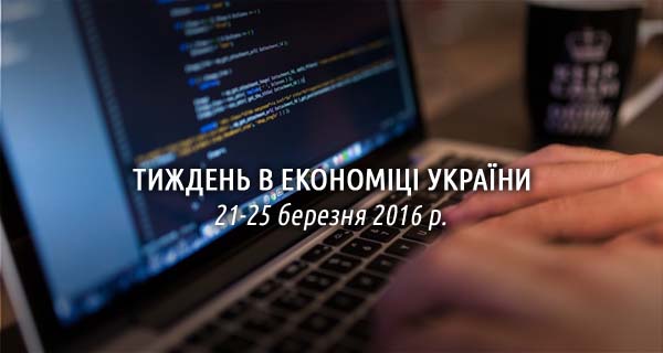 Україна стала першою в Європі у галузі аутсорсингу з інформаційних технологій