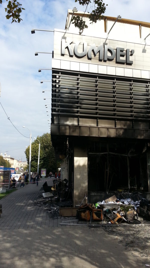 Ресторан "Кумпель" від пожежі в "Сбербанку Росії" дивом не постраждав.