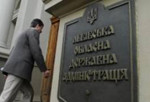Львівська ОДА
