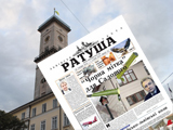 Комунальна газета Львівської міськради "Ратуша"