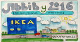 Mediacomics: Львів у 2016 році. Економічний прогноз