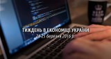 Україна стала першою в Європі у галузі аутсорсингу з інформаційних технологій