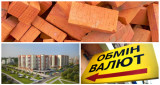 Вплив коливання курсу долара на ринок нерухомості