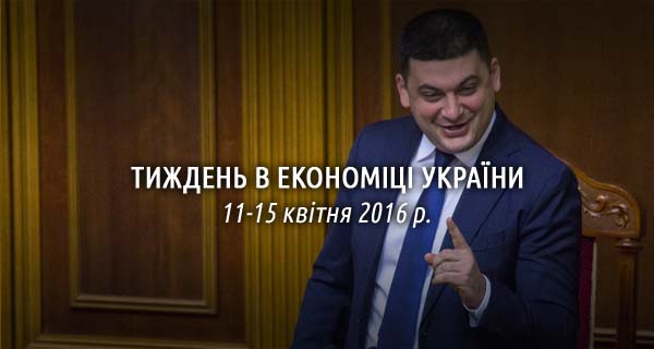 Володимир Гройсман змінив крісло спікера парламенту на посаду голови уряду
