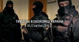 Обшуки в ІТ-компаніях