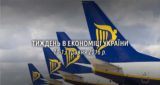 Ryanair