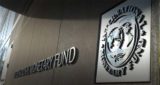 Фасад МВФ