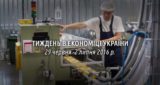 Чайна фабрика Unilever у Гостомелі під Києвом