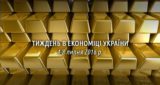 Золоті злитки