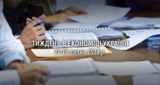 Податкова реформа