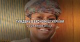 Головні економічні новини України 25-29 липня 2016 р. Шейх Аділ Саїд Ахмед Аль Шанфарі хоче придбати український банк "ФінексБанк"