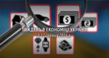 Електронне декларування в Україні