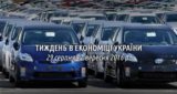Головні новини України у період з 29 серпня по 2 вересня 2016 року