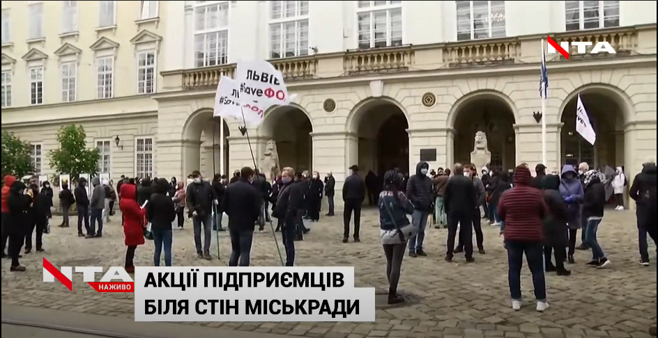 Пікет під Львівською міськрадою підприємців, що торгують одягом і взуттям